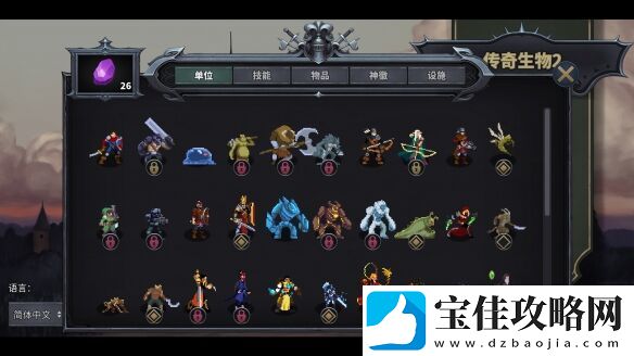 肉鸽战棋游戏传奇生物2新模式及Steam创意工坊上线
