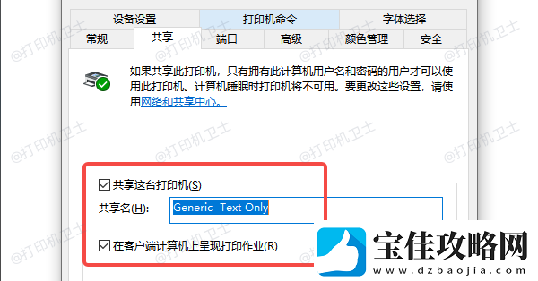 共享打印机无法连接0x0000011b错误代码解决