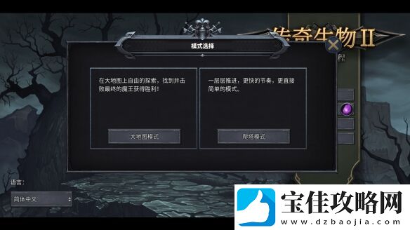 肉鸽战棋游戏传奇生物2新模式及Steam创意工坊上线