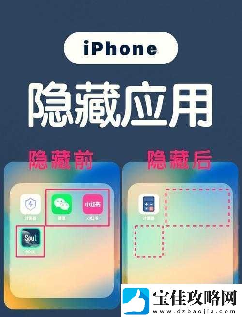 苹果手机隐藏的-APP-在哪里找-教你几招轻松找到它们