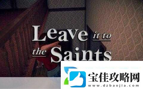 黑道圣徒4攻略秘籍-黑道圣徒4全攻略-黑道圣徒4攻略专区-带你玩转游戏世界
