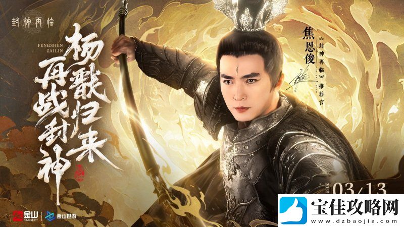 妲己杨戬