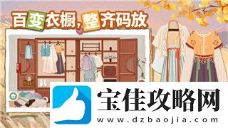 德军总部新巨人全收集攻略及提升游戏体验的技巧分析