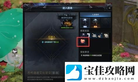 命运方舟缘分石获取方法介绍