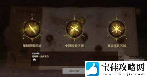 诺亚之心藏宝图使用攻略