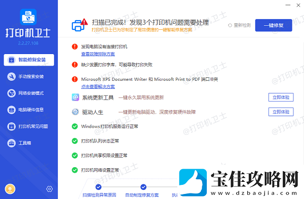 共享打印机无法连接0x0000011b错误代码解决