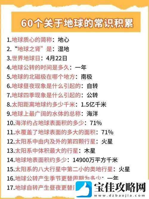 大地资源官：了解地质信息探索地球奥秘