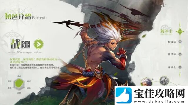 勇士与冒险热血格斗