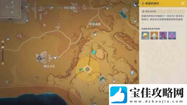 原神隐匿的佣兵任务完成流程-原神隐匿的佣兵如何打
