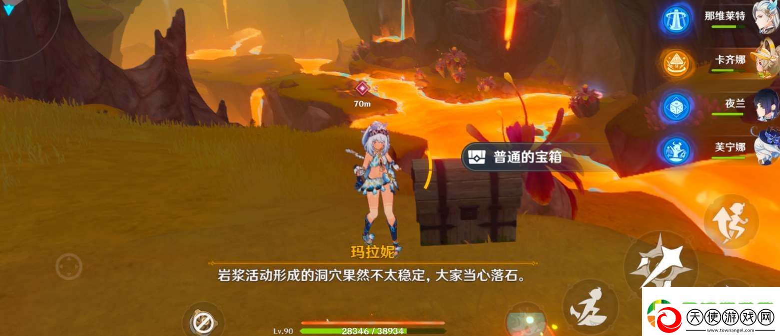 原神玛拉妮传说任务秘境宝箱在哪里