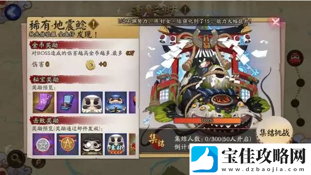 阴阳师地震鲶副本怎么玩-阴阳师地震鲶副本玩法介绍
