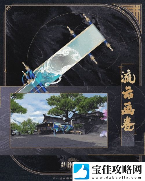 神骏相伴