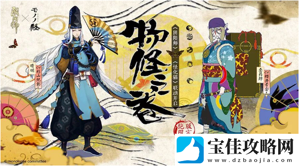 阴阳师限定角色卖药郎什么时候上线