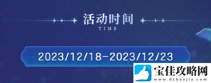 欢迎王子公主们回家巡视！OPL秋季赛总决赛应援展示活动