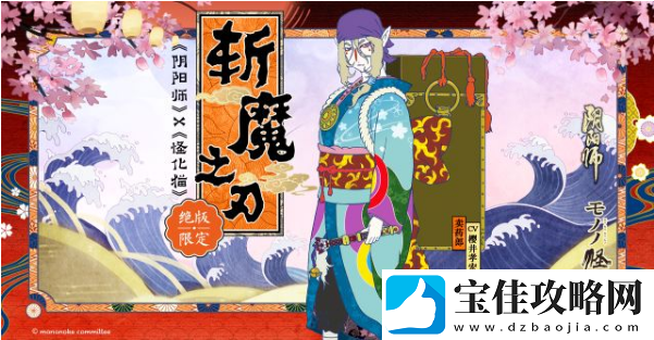 阴阳师限定角色卖药郎什么时候上线