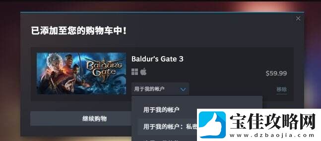 Steam测试版上线“私密游戏”功能