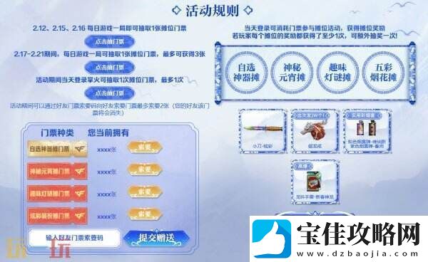 CF穿越火线元宵集市限时开启！免费抽取9A91