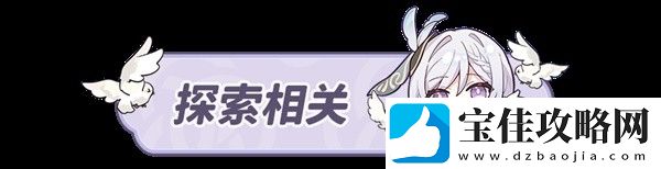 原神枫丹科学院区华丽宝箱收集攻略