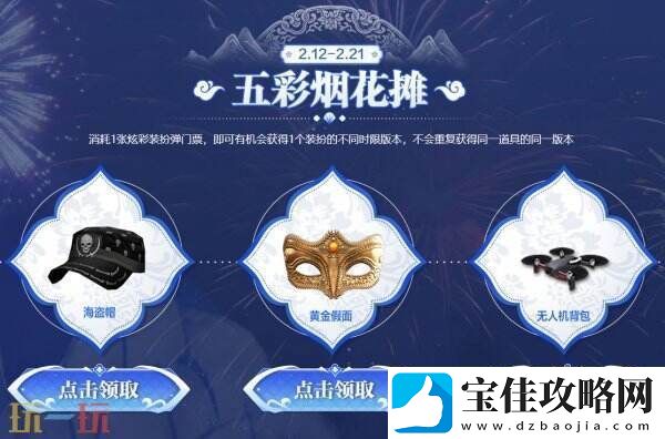 CF穿越火线元宵集市限时开启！免费抽取9A91