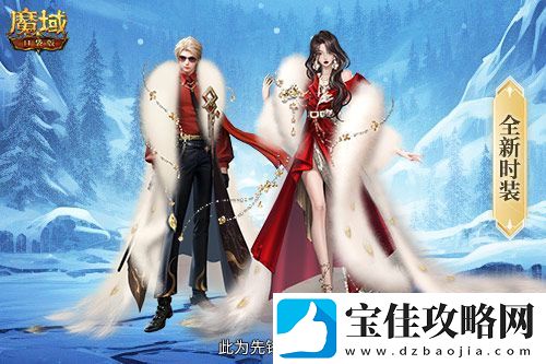 新年新福利！魔域口袋版最新版本福利合集！