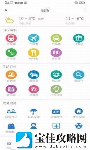 新民融媒app下载安装-新民融媒安卓版下载v1.0.1