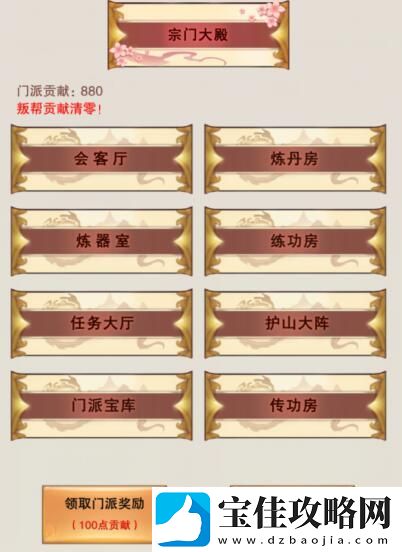 想不想修真自建门派详细操作方式