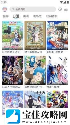 五号动漫官网app下载最新版本2025下载五号动漫官网app下载最新版本更新下载v3.11.8