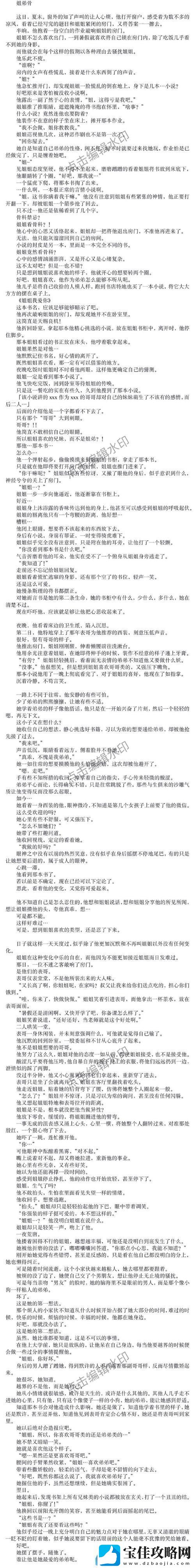 和学长在教室做H1V1文的特别时光