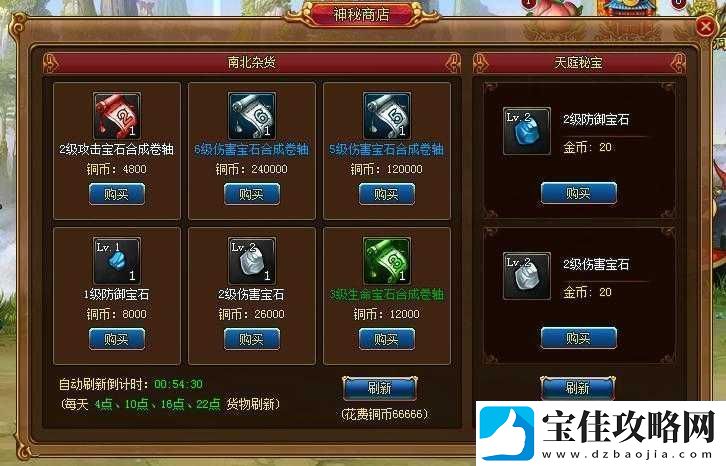 美人记系统揭秘神秘商店界面隐藏着什么惊喜