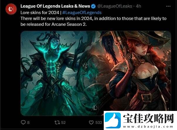 曝英雄联盟新英雄