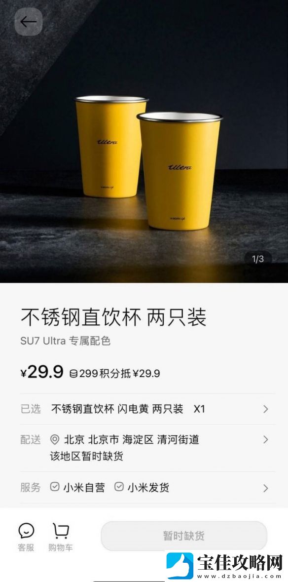 小米不锈钢纸杯从29.9元炒到198元！拼夕夕只要2.86元