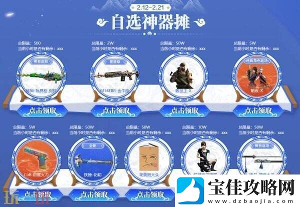 CF穿越火线元宵集市限时开启！免费抽取9A91