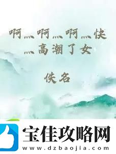 内容丰富啊灬啊灬啊灬快灬大水啊灬游戏-友：逃离枯燥的生活-快来体验这场欢快的冒险