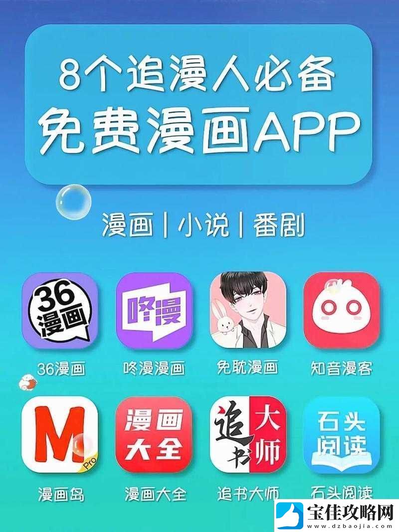 免费的追番软件有哪些-2023年最新推荐-助你轻松追更热门动漫