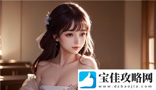 如何在亲密关系中实现“再深点灬舒服灬再浪一点”才能找到更高质量的互动与体验完美体验