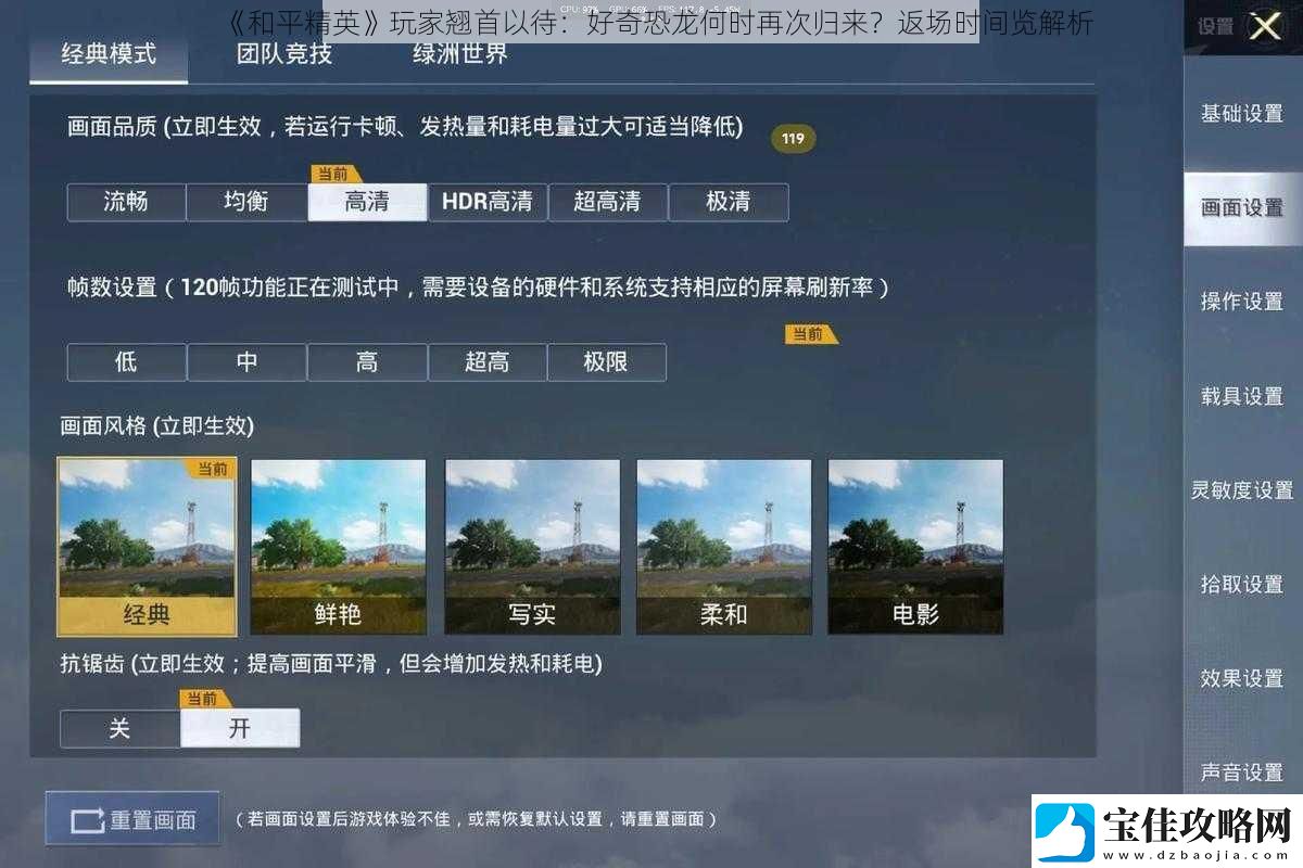 和平精英玩家翘首以待：好奇恐龙何时再次归来返场时间览解析