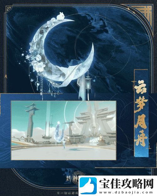 神骏相伴