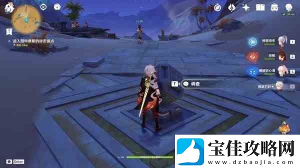 原神隐匿的佣兵任务完成流程