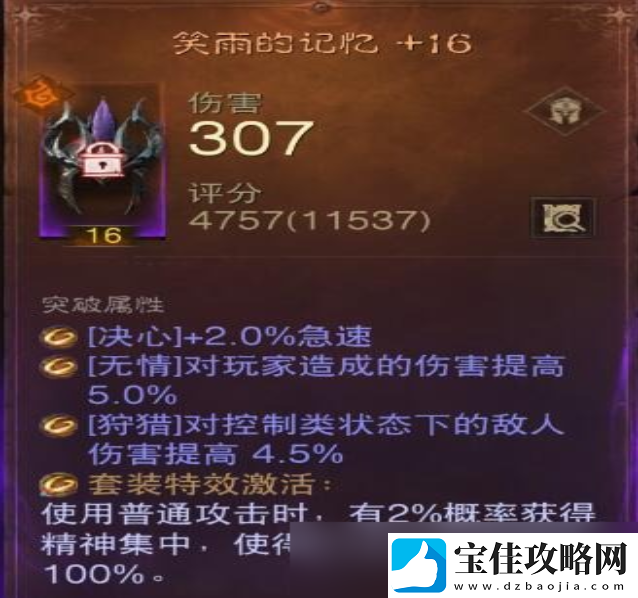 暗黑破坏神不朽获得传奇装备方法一览