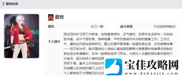 归龙潮星牧技能胤痕具体分享