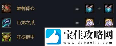 云顶之弈蔚装备