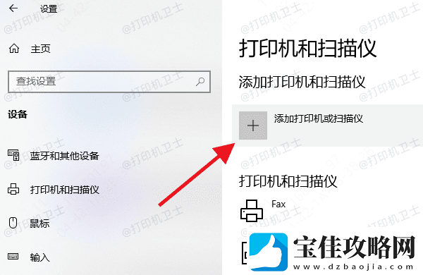 惠普打印机显示设备已离线怎么办