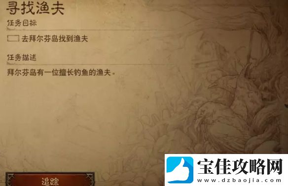 暗黑破坏神不朽钓鱼技巧一览