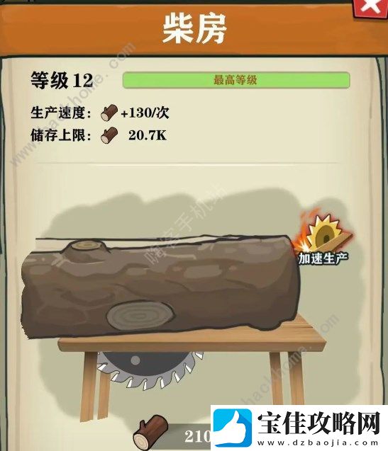 王小屋的屋屋保卫战资源攻略：木材/砖头/金钱/钻石怎么得