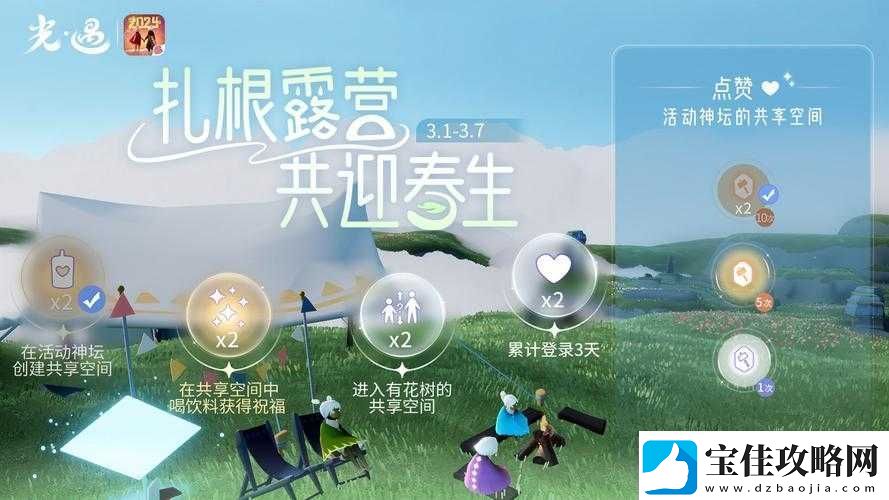 光遇露营共赏春生美景开启一场奇妙而温馨的迎春之旅