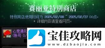DNF维纳斯版本第一天必做任务有什么