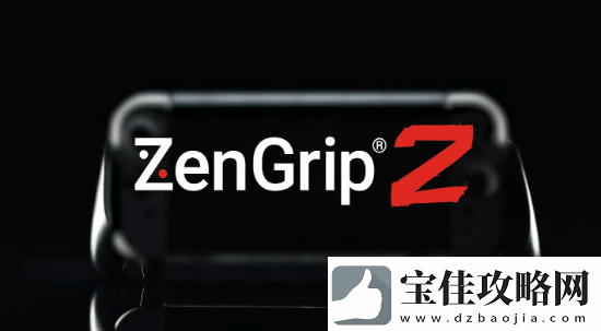 真机外观疑似曝光-配件厂商意外泄露Switch-2图片