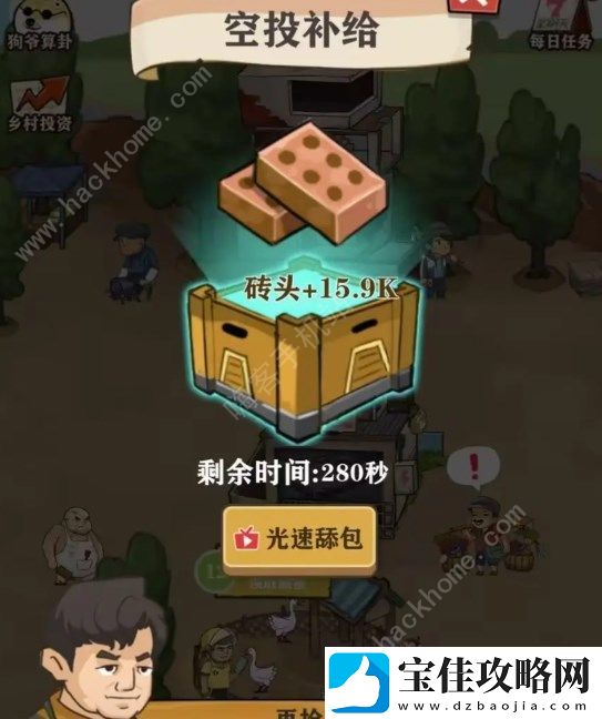 王小屋的屋屋保卫战资源攻略