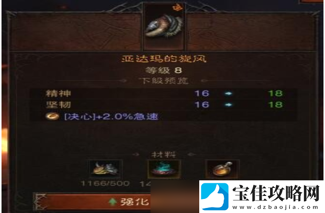 暗黑破坏神不朽获得传奇装备方法一览