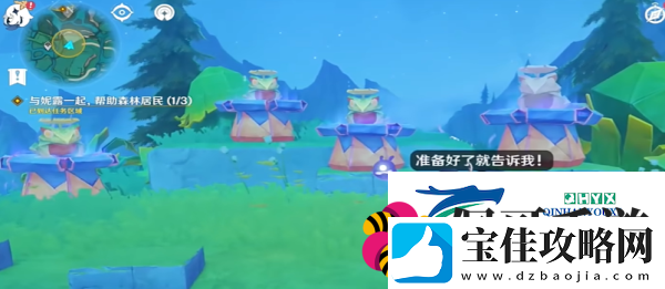 原神4.8故事始于无雨的森林任务怎么做